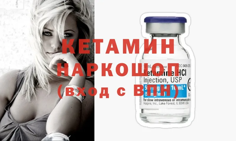 купить   Рославль  Кетамин ketamine 