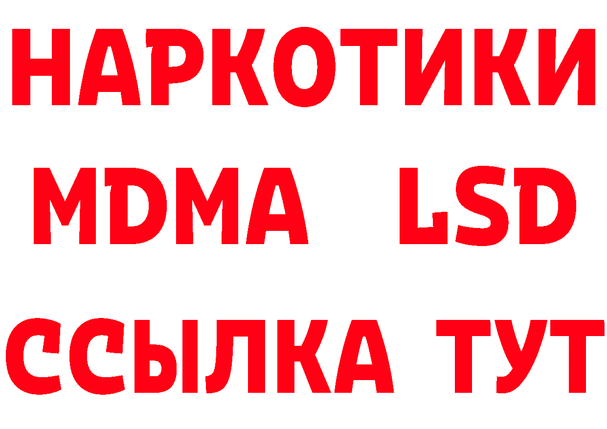 КЕТАМИН ketamine tor это гидра Рославль